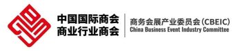 China Business Event Industry Committee - Logo