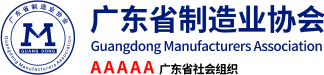 Guandong Manufacturers Association (GMA) logo